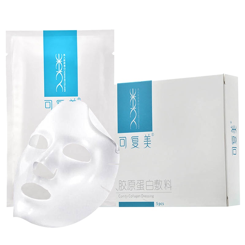 可复美修复敷料类人胶原蛋白项目前后修护淡化痘印疤痕敏感肌非面膜5片
