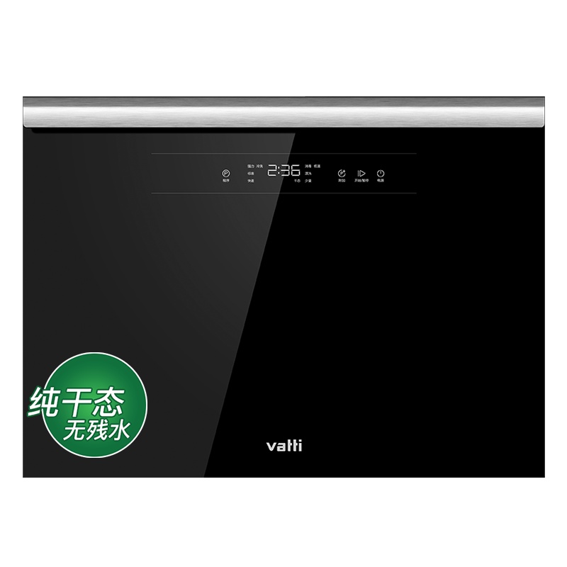 华帝(vatti)8套容量嵌入式洗碗机家用全自动洗碗机刷完机智能洗涤抽屉式洗碗消毒烘干一体存放抑菌无残水高温龙卷洗L3