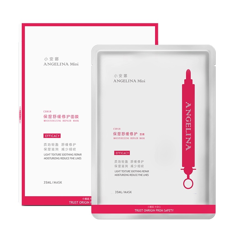 安捷莉娜旗舰店CS918面膜女补水保湿舒缓打造水光肌正品5片