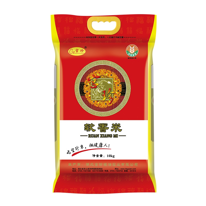 宫珍黄花粘大米5kg软香米大米 湖北京山长粒软香米农家自产无抛光长粒米