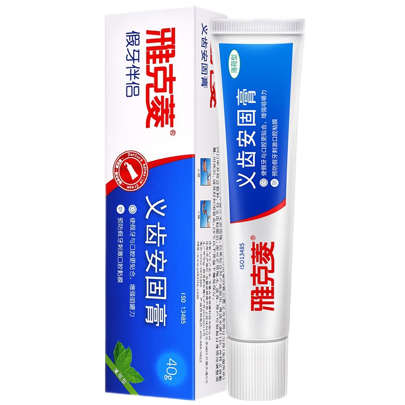 雅克菱(Y-Kelin) 假牙安固垫片上颌30片/盒 义齿安固垫片上颌 假牙松动安固稳固粘贴合膏剂帮助假牙粘着贴合