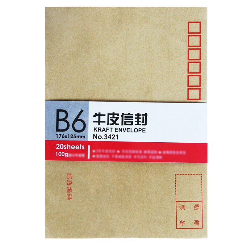 得力(deli)3421牛皮纸信封3号20张/包 3包装