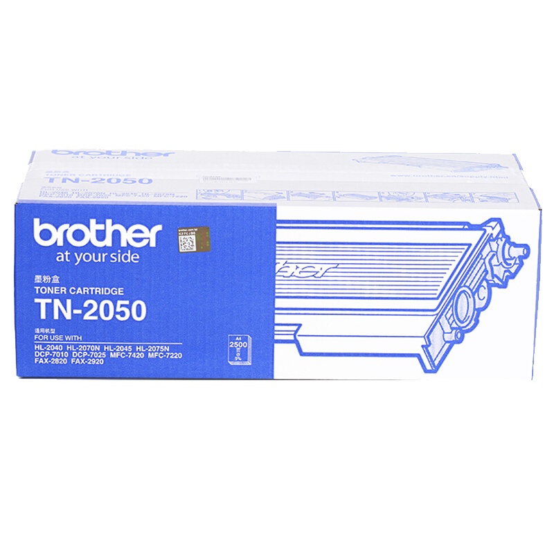兄弟TN-2050墨粉盒 适用2040/2070/2045/7010/7025/7420/7220/2820/2920