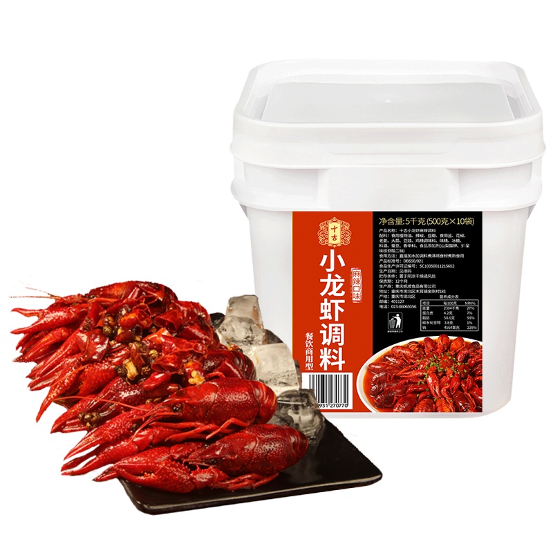 十吉重庆麻辣小龙虾调料5kg桶装香辣虾蟹开店批发商用配方底料