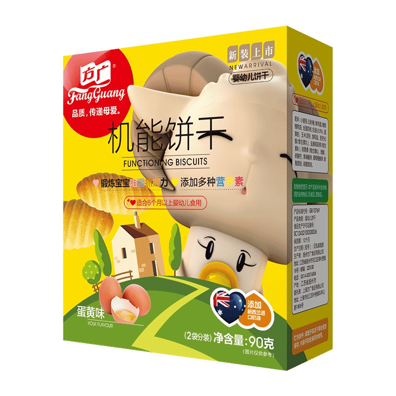 方广 儿童零食 宝宝机能饼干(蛋黄味)90g/盒装 含钙铁锌+维生素(6个月以上婴幼儿适用)