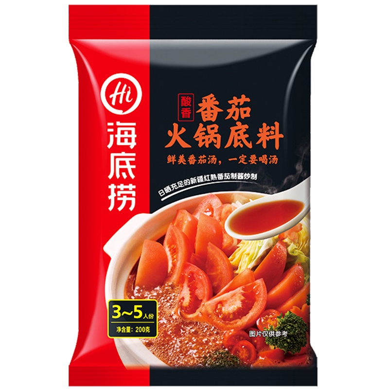 海底捞火锅底料正宗四川重庆麻辣牛油火锅底料调味料小包装1-3人份家用麻辣香锅酸菜鱼三鲜菌汤番茄清油麻辣醇香浓香青椒牛油