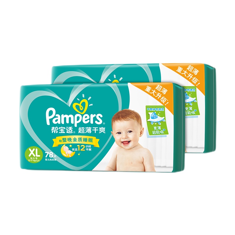 帮宝适(Pampers) 婴儿纸尿裤加大码XL156片(12-17kg) 超薄干爽宝宝尿不湿