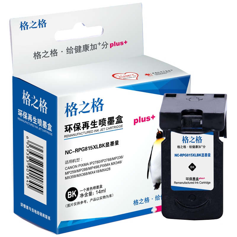 格之格适用佳能815 816墨盒IP2780 IP2788 MP236 MP259 MP288 MP498打印机墨盒