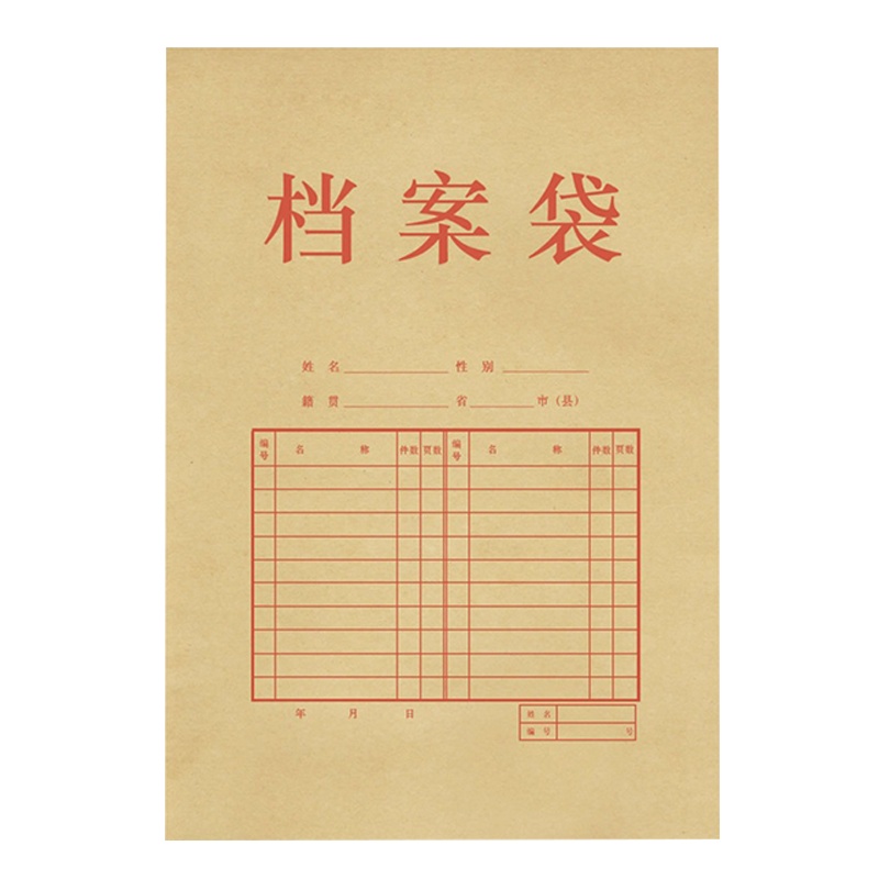 *得力5953牛皮纸档案袋(混浆)(米黄色)(10只) （单位：件）