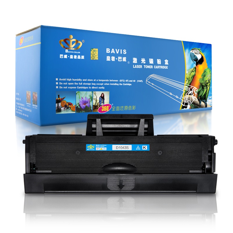 皇者.巴威(BAVIS)适合三星D1043S硒鼓ML1861 1860 ML1660打印机SCX3200 3205W墨盒
