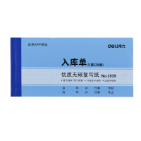 得力 办公用品套餐 E769