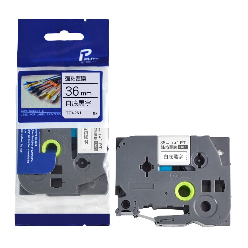 普贴(PUTY)TZ3-261 标签带标签纸标签打印机色带36mm 适用兄弟标签机白底黑字(一卷装)可定制