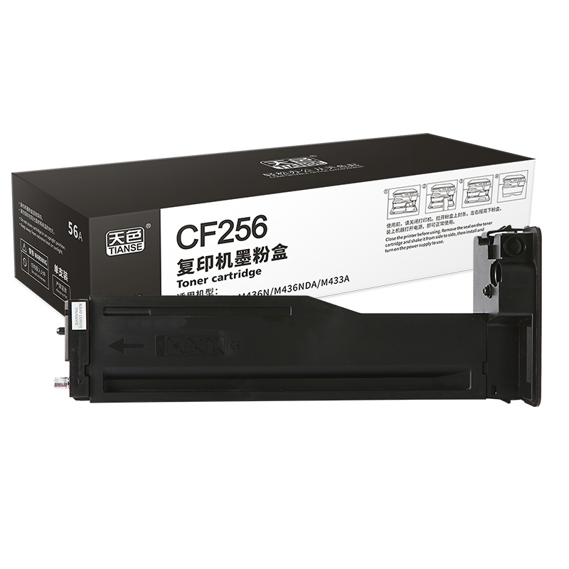 天色 粉盒 CF256A (适用于 HP LaserJetPro MFP M436nda/436n)阳光旗舰版