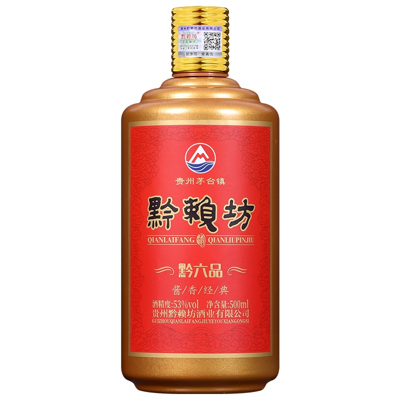 贵州黔赖坊酒黔六品53度500ml*2酱香型白酒礼盒装新品厂家直发