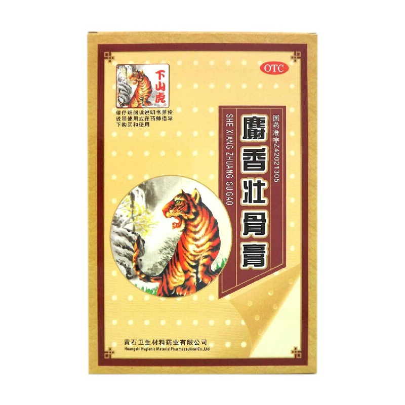 3盒]黄石卫材下山虎麝香壮骨膏下山虎5贴/盒