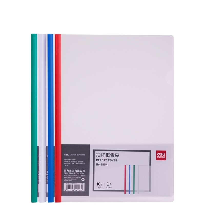 得力 5854 抽杆文件夹A4抽杆夹押杆夹透明拉杆夹资料夹 10个装