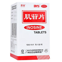 白云山 侨光 肌苷片 0.2g*100片/盒用于急慢性肝炎的辅助治疗