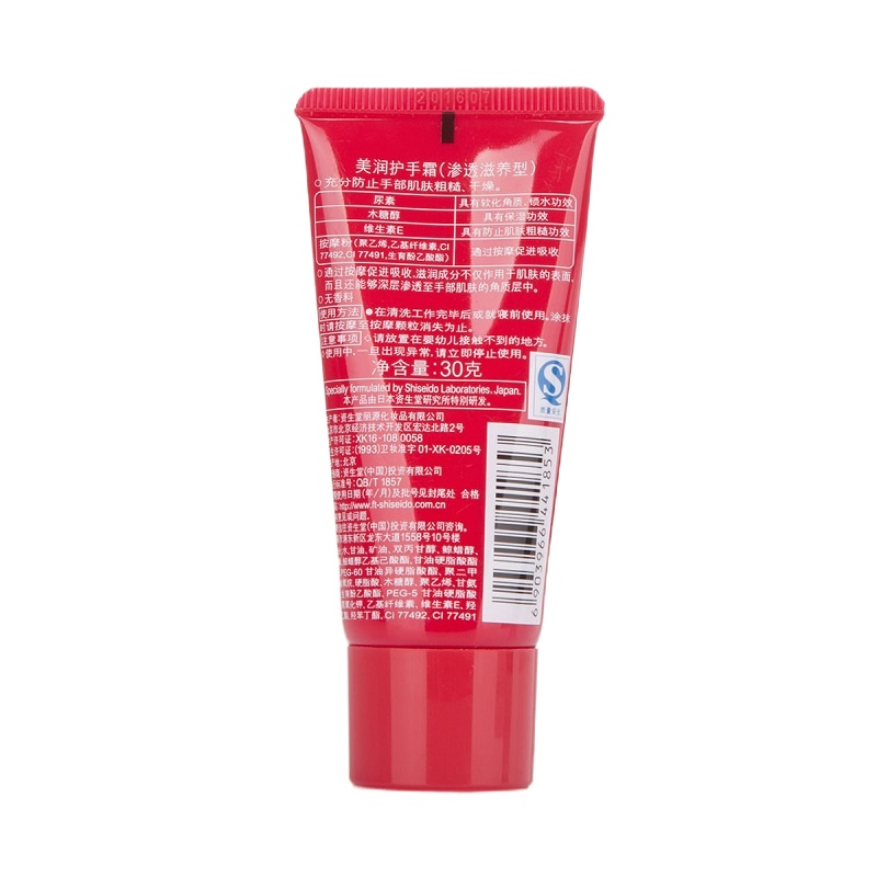 资生堂(Shiseido) 30g 渗透滋养型 美润护手霜 (计价单位:支)