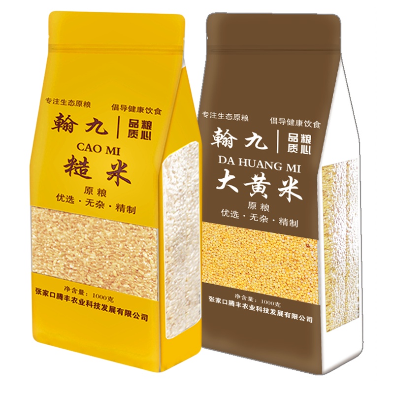 翰九 糙米 1kg+大黄米 1kg 无添加 五谷杂粮 粗粮 杂粮 粮油 国产食品 大米伴侣 真空包装