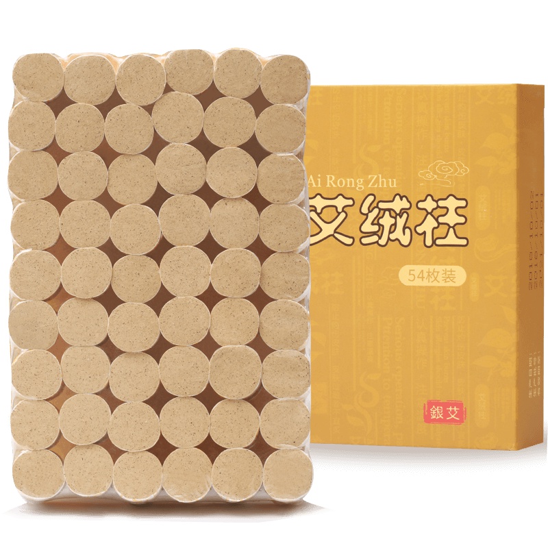 艾灸柱金艾柱艾灸条纯艾条艾炙正品艾叶条艾绒柱陈艾炷家用温针灸