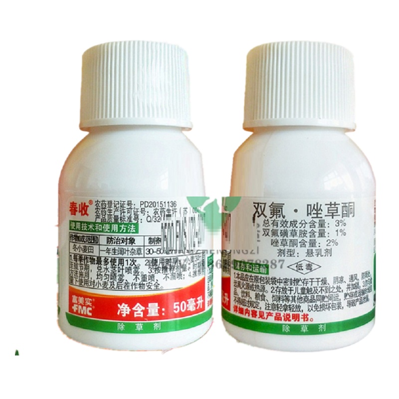 除草剂 型号:450ml