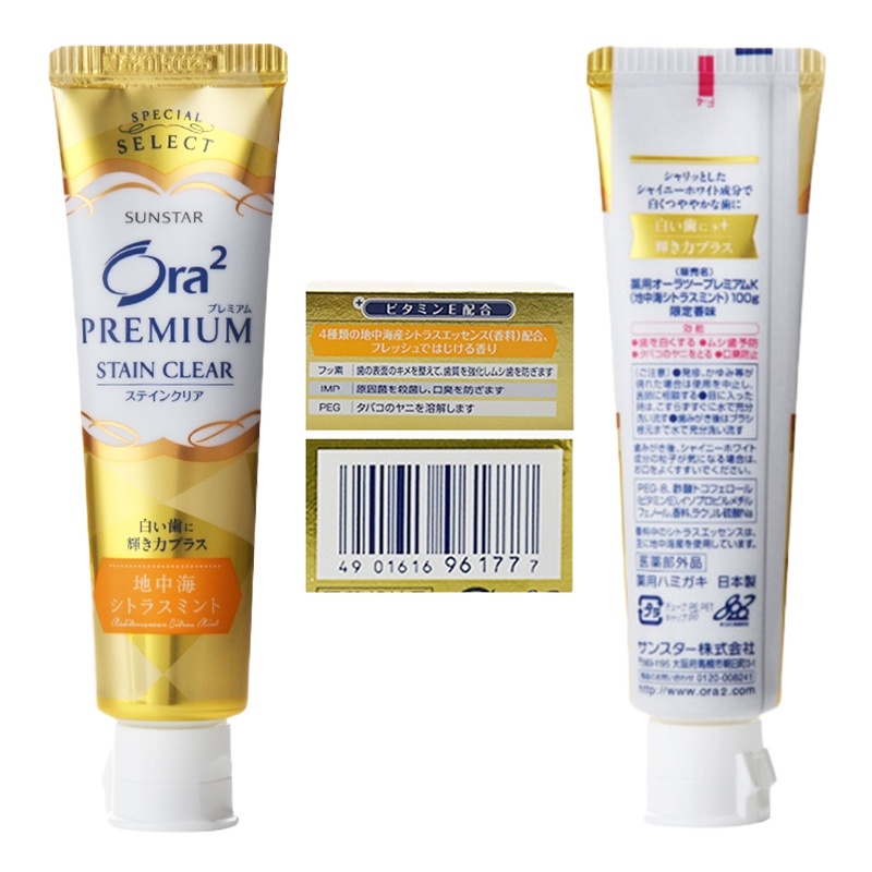 皓乐齿亮白净色精致牙膏(地中海柑橘)