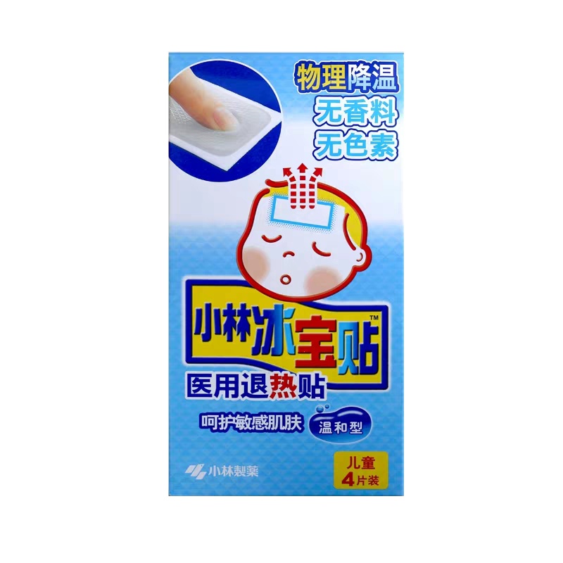 小林制药儿童退烧贴退热贴降温贴冰宝贴蓝色8贴温和型(2岁-成人)苏宁自营
