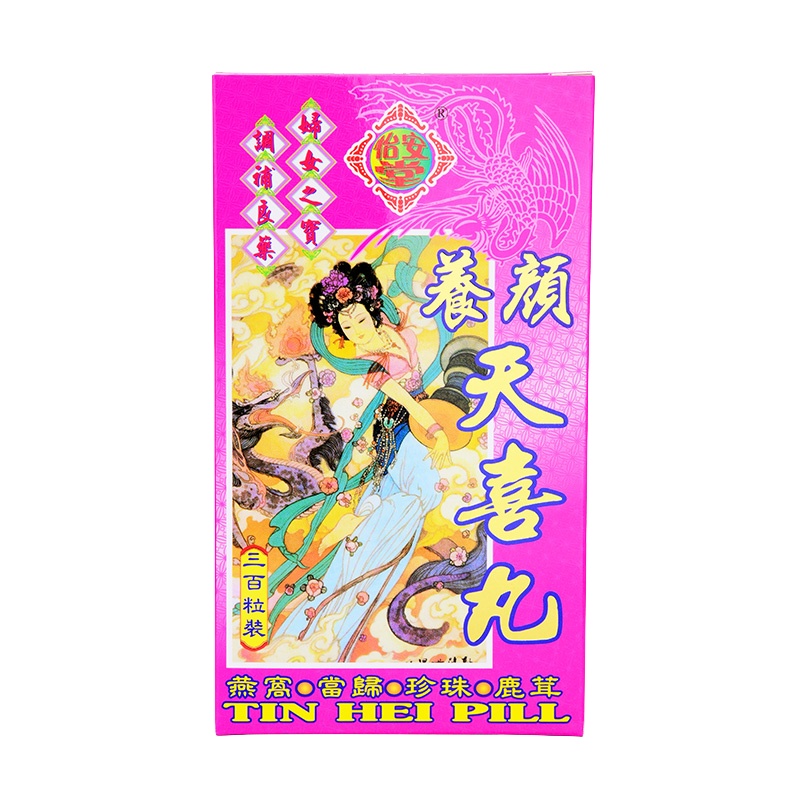 怡安堂养颜天喜丸300丸 香港原装进口 女性调经理带头痛畏寒补充营养调理身体 大力猴 砂仁