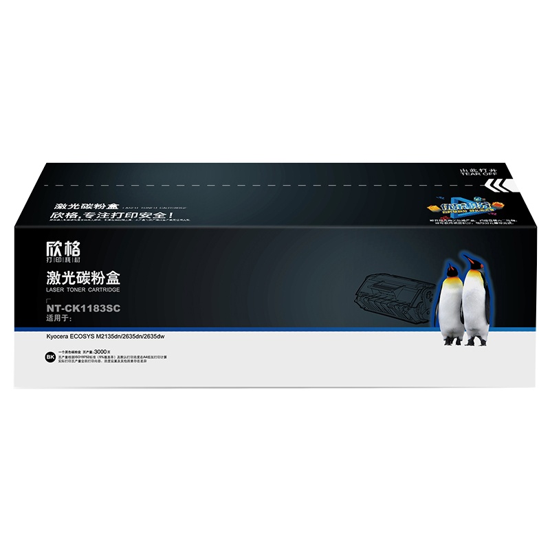 欣格TK-1183硒鼓 NT-CK1183SC 高价值 适用京瓷M2135dn 2635dn 2635dw 墨粉盒