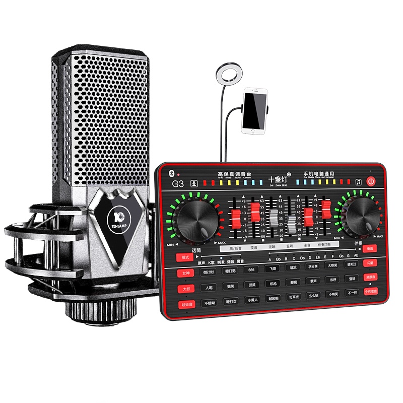 十盏灯M8-G3豪华版网红直播设备声卡套装手机唱歌专用全套主播喊麦装备电容麦克风电脑台式录音抖修音k歌跑调神器快手