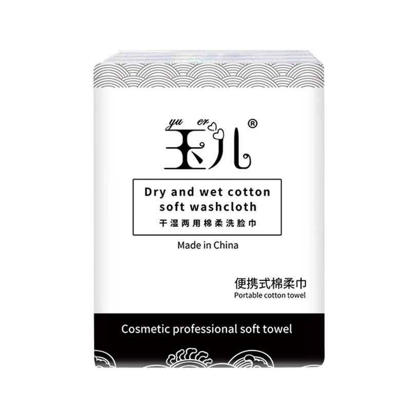 玉儿一条八包手帕纸式洗脸巾棉柔巾一包10片干湿两用旅行装便携式洁面巾
