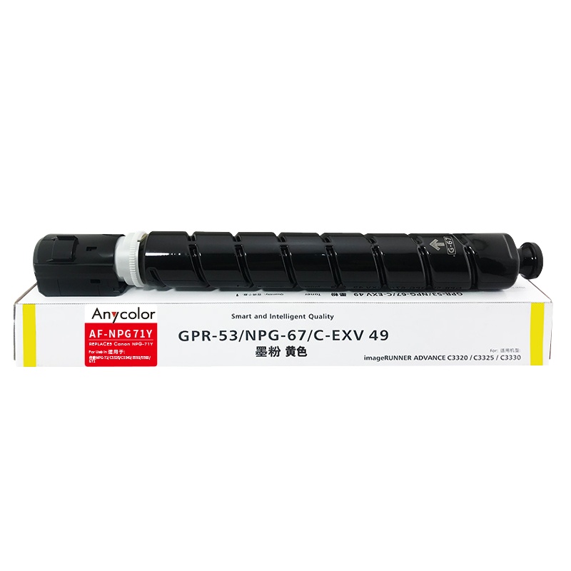欣彩 NPG-71 黄色粉盒 AR-NPG71Y 适用佳能IR-ADV C5535 C5540 C5550 C5560