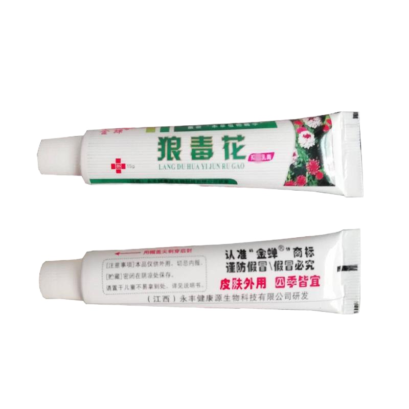 【3送1买5送2】金蝉狼毒花皮肤外用乳膏软膏