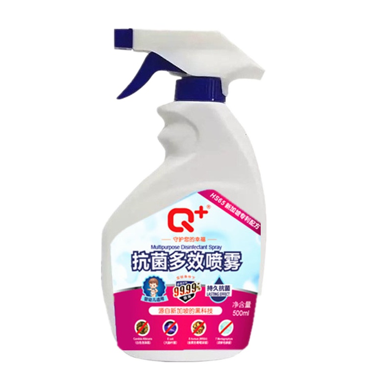 Q+HS65消毒喷雾新加坡防疫防流感杀菌率99.99%婴儿专用无需冲洗