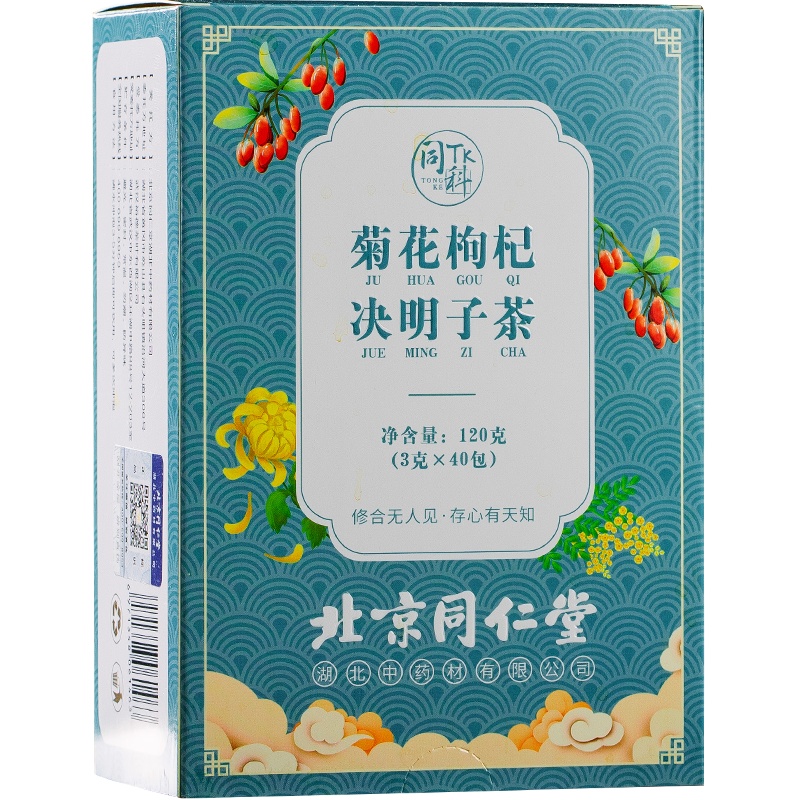 同仁堂菊花枸杞决明子茶牛蒡根养生茶