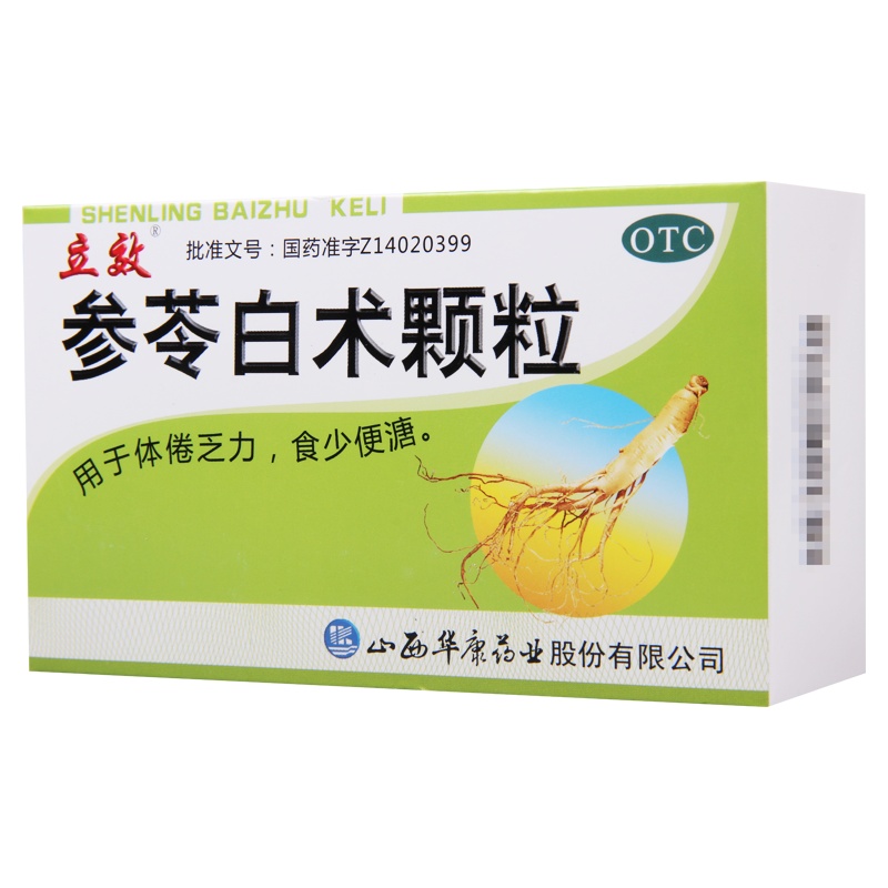 立效 参苓白术颗粒 6g*16袋/盒健脾益气用于体倦乏力食少便塘