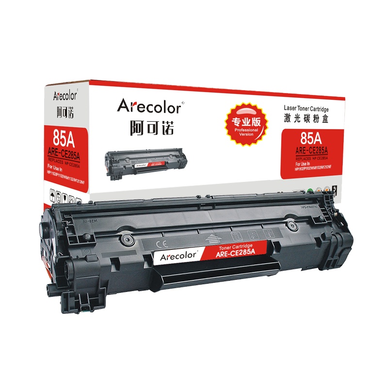 阿可诺 CE285A硒鼓(专业版) ARE-CE285A 85A适用惠普HP P1102W M1132 M1212nf