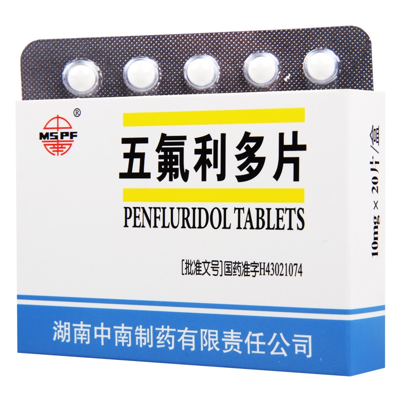 中南 五氟利多片 10mg*20片/盒