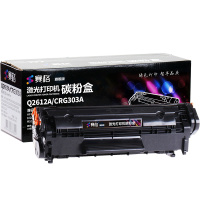 赛格旗舰版Q2612X适用惠普硒鼓HP12A 大容量HP1005 HP1020 plus 1010 1018黑色墨粉盒