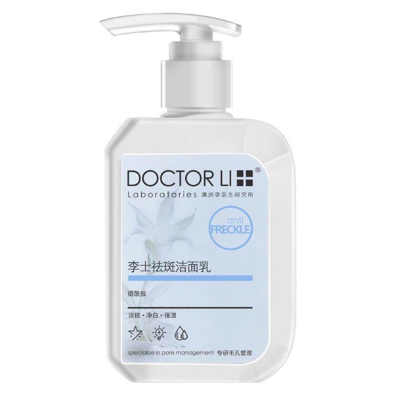 李医生(DOCTOR LI)净白祛斑洗面奶女男士补水保湿控油淡斑深层清洁泡沫洁面乳