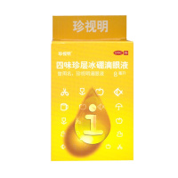 珍视明 四味珍层冰硼滴眼液 8ml*1瓶/盒