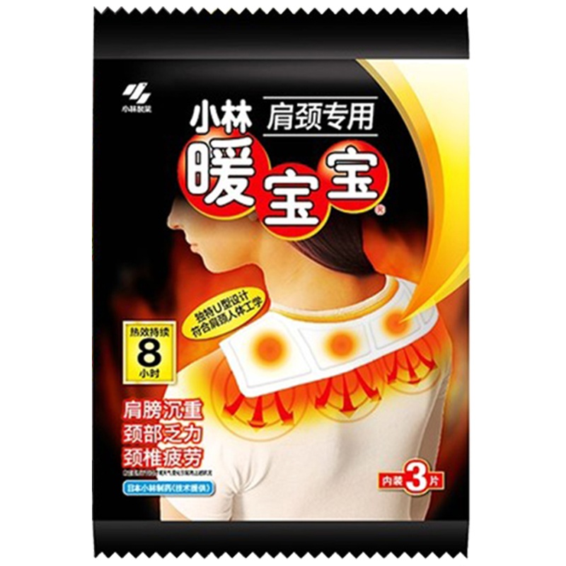 肩颈专用3片装★小林制药（KOBAYASHI）肩颈专用暖宝宝贴3片装 独特U型设计热敷贴颈椎贴肩贴取暖贴自发热贴