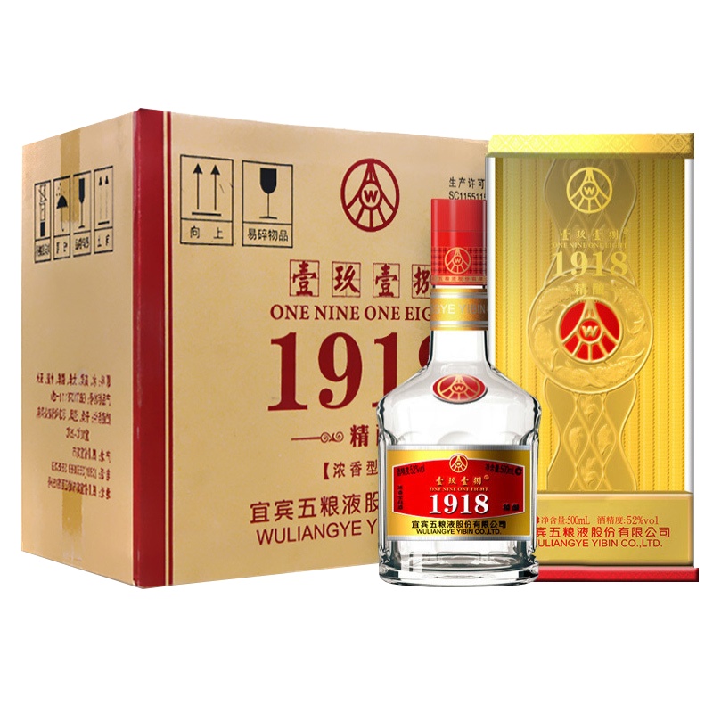 五粮液股份出品 壹玖壹捌 精酿 52度 500ml*6瓶 整箱装 浓香型 白酒