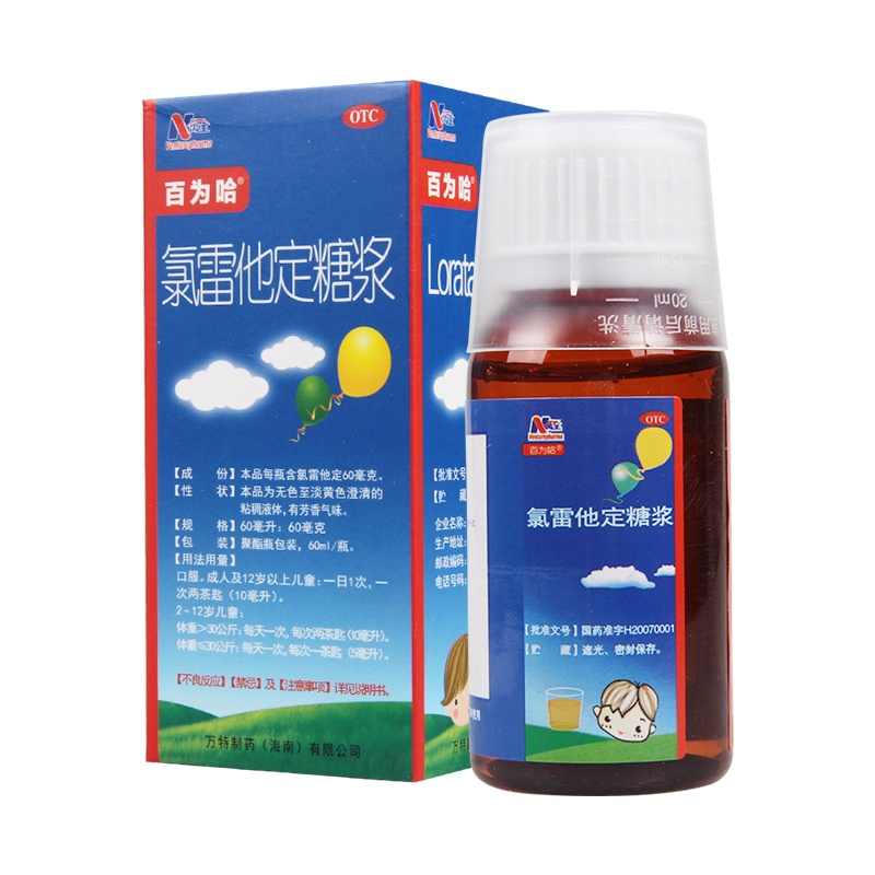 百为哈 氯雷他定糖浆60ml 用于缓解过敏性鼻炎有关的症状