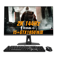 攀升 迁跃者G 27英寸高清2K屏144Hz144Hz电竞游戏一体机电脑（i5-9400F GTX1650-4G独显 16G 512G）游戏一体机主机