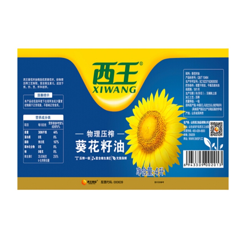 西王葵花籽油 4L (瓶)