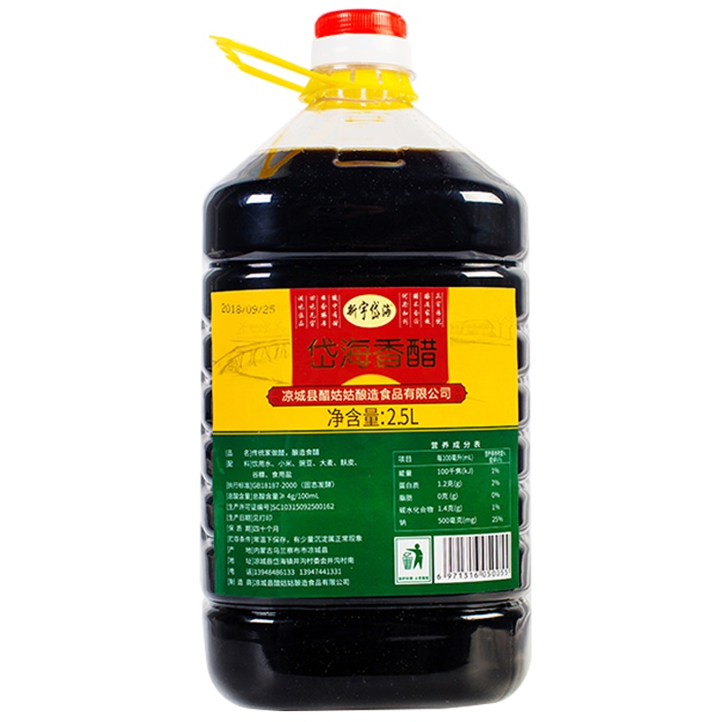 内蒙古特产新宇岱海香醋2.5L *1瓶