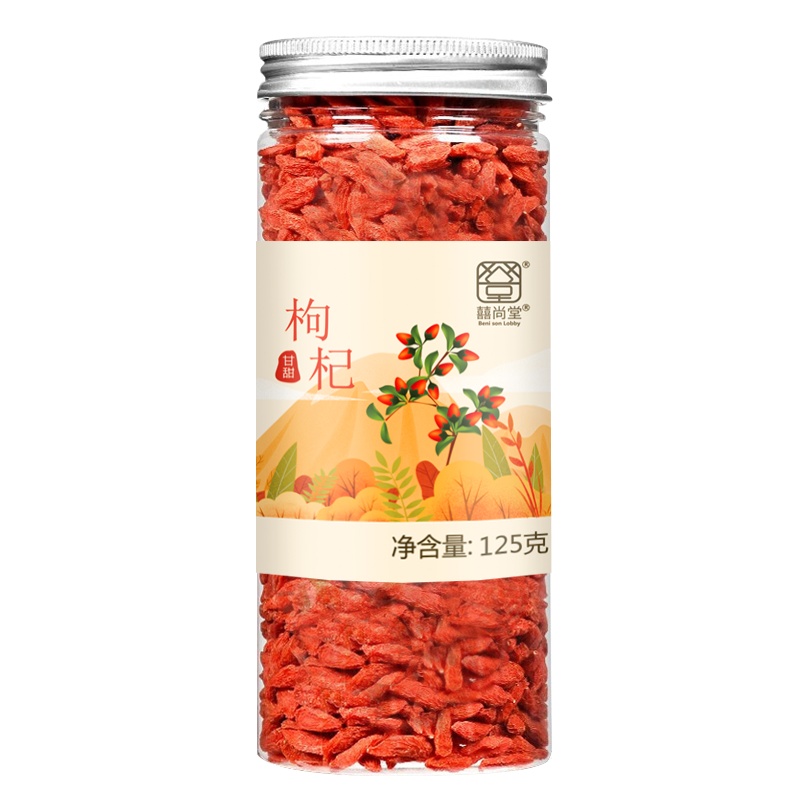 [囍尚堂]枸杞子125克/罐 宁夏中宁苟杞构杞茶干净免洗男肾红构纪干大颗粒 正品