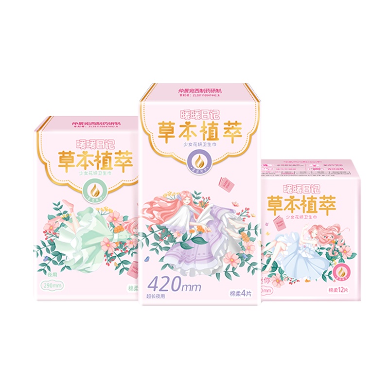 苏宁宜品草本植萃超薄日用超长夜用迷你巾组合装3包姨妈巾棉柔透气无荧光剂卫生巾24片