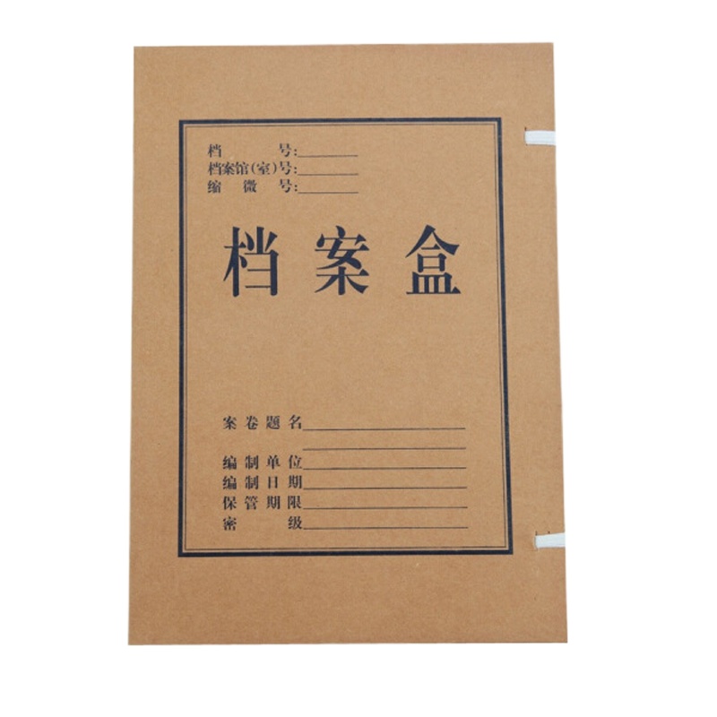 广博(GuangBo)A8015 A4牛皮纸档案盒50mm 10只/包(单位:包)